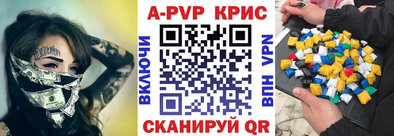 А ПВП Crystall магазин продажи Пучеж
