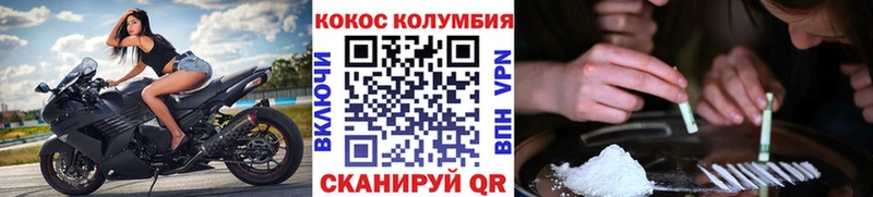 КОКАИН Колумбийский  Пучеж 