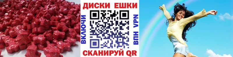 ЭКСТАЗИ диски Пучеж
