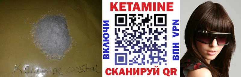 КЕТАМИН VHQ  даркнет сайт  Пучеж 