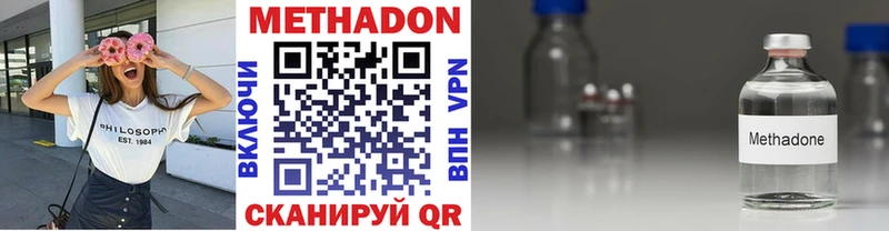 МЕТАДОН VHQ  что такое наркотик  Пучеж 